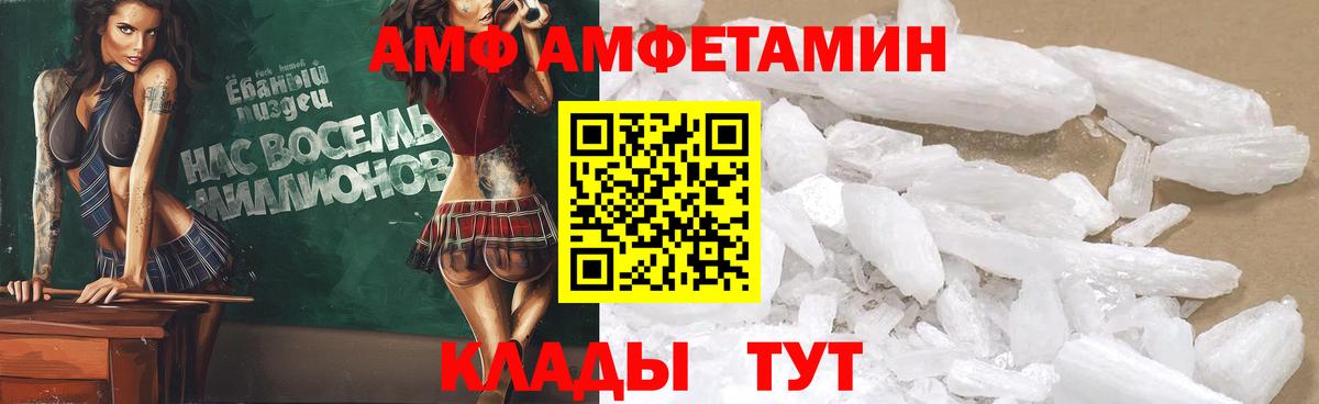 Amphetamine  площадка наркотические препараты  Вход с VPN  Мирный  Amphetamine VHQ 