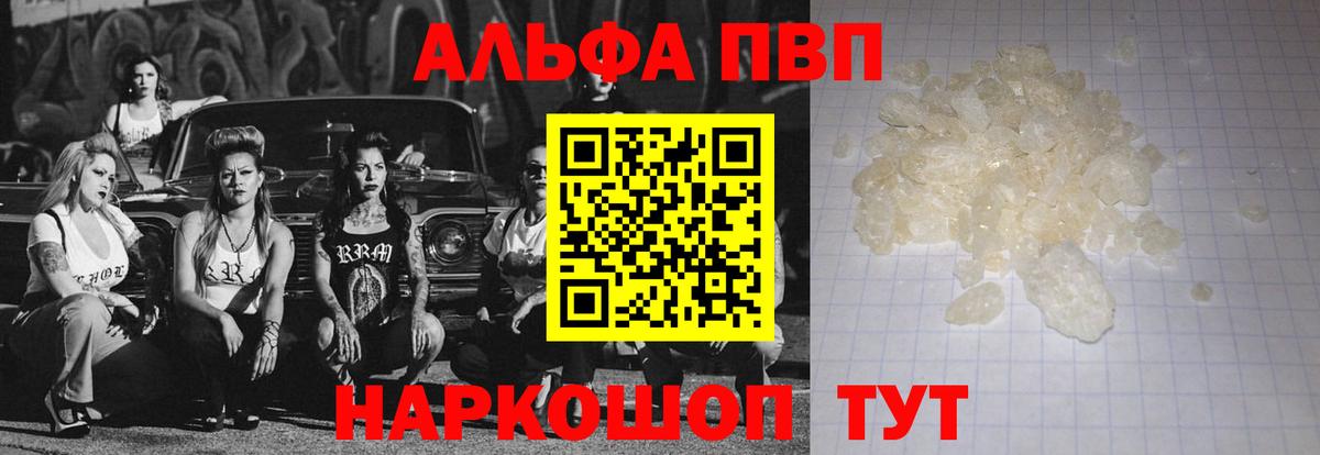 A PVP мука Мирный