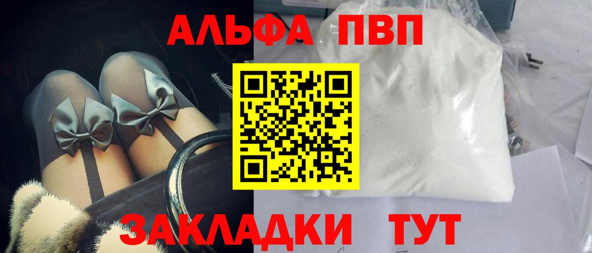 Alfa_PVP крисы CK  Alpha PVP Crystall  Мирный  Alpha PVP  Вход с VPN  A PVP кристаллы 