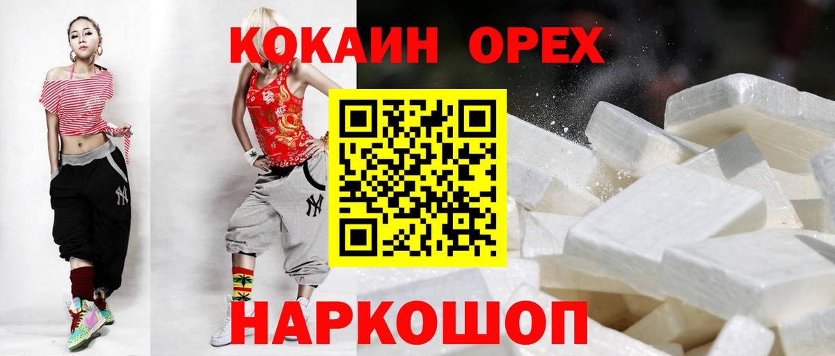 COCAIN  Вход с VPN  Мирный  КОКАИН Перу  COCAIN FishScale 