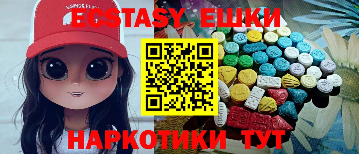 Экстази 99%  Вход с VPN  ЭКСТАЗИ VHQ  Ecstasy  Мирный 