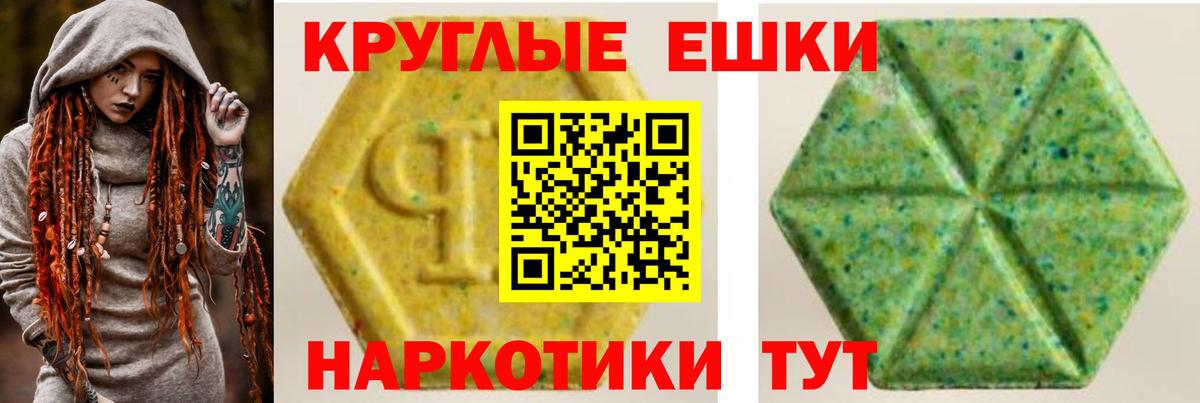 Экстази 280мг Мирный