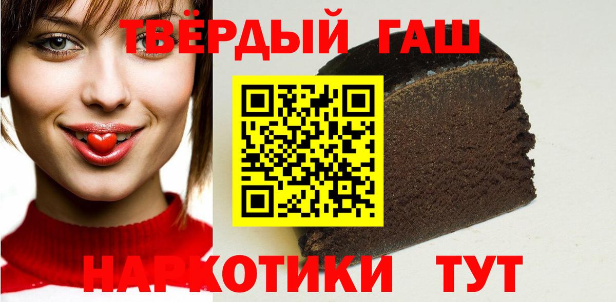 Гашиш  Гашиш Изолятор  Вход с VPN  ГАШ 40% ТГК  Мирный 