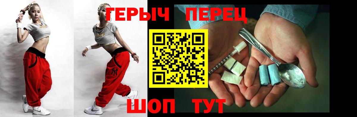 ГЕРОИН хмурый  Вход с VPN  Мирный 