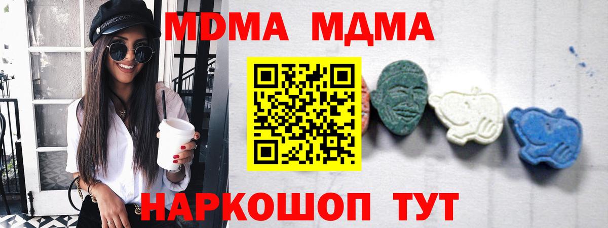 MDMA VHQ  МДМА кристаллы  Мирный  MDMA  Вход с VPN 