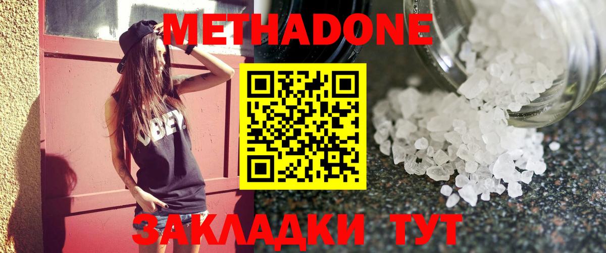 Мирный  блэк спрут маркетплейс  нарко площадка Telegram  МЕТАДОН белоснежный  Метадон мёд  Вход с VPN 