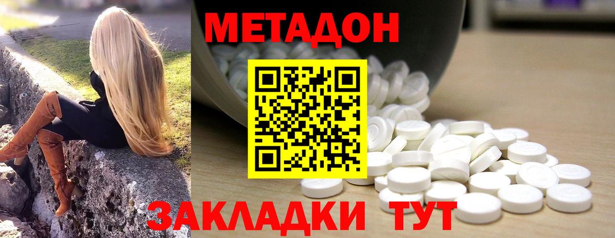 МЕТАДОН мёд Мирный
