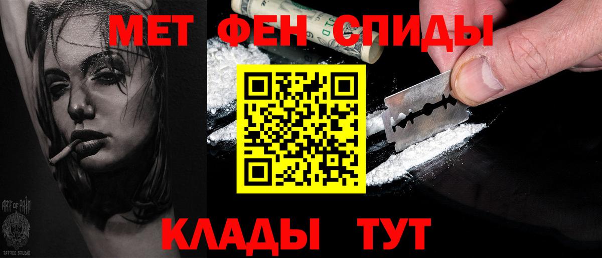 Мирный  Первитин Декстрометамфетамин 99.9%  Вход с VPN 
