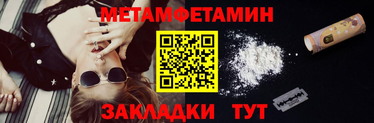 Метамфетамин витя Мирный