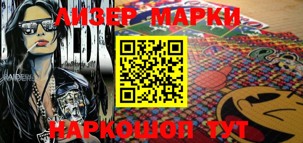 Марки 25I-NBOMe 1500мкг  Марки 25I-NBOMe  Мирный  Вход с VPN 