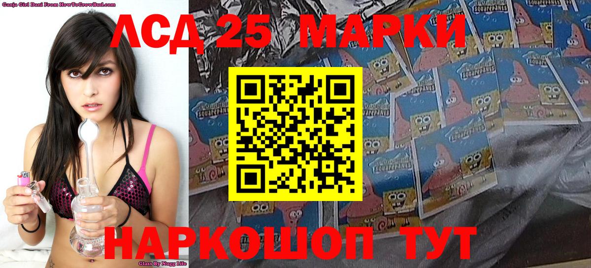 Марки NBOMe 1,5мг Мирный