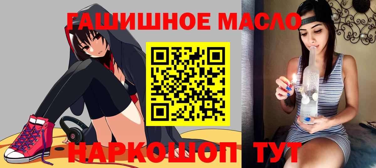 ТГК жижа  купить наркотик  Мирный  ТГК концентрат  Вход с VPN 
